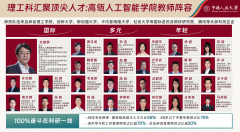 <b>正在AI+、AI+管理等范畴有特</b>