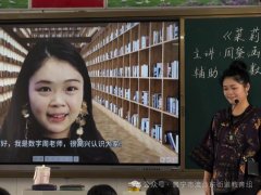 利实手艺帮力学生焦点素养提拔