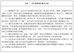 <b>（3）“一公打通</b>